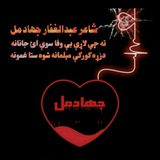 Telegram profile photo for عبــدالـغـفـار جــهـادمـل
