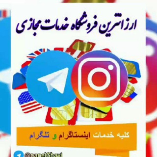 Telegram profile photo for خدمات مجازی