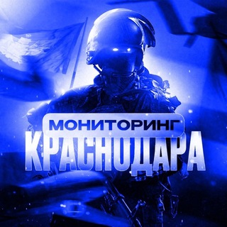 Telegram profile photo for Мониторинг Краснодара