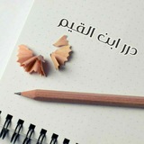 Telegram profile photo for درر ابن القيم