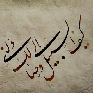 Telegram profile photo for تْــــسِآهہـيـلُ 🌸❤
