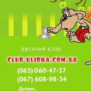 Telegram profile photo for Дитячий клуб club-ulibka@com.ua