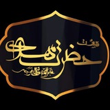 Telegram profile photo for هیئت حضرت مهدی (عج)