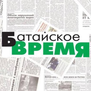 Telegram profile photo for Батайское время