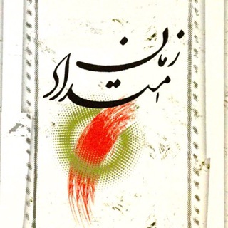 Telegram profile photo for امتداد زمان