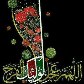 Telegram profile photo for بیت الجواد(ع)