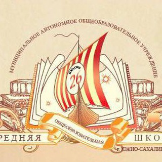 Telegram profile photo for МАОУ СОШ №26