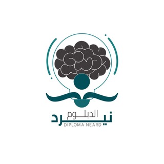 Telegram profile photo for الثقافة الإسلامية|نيرد الدبلوم ..💙🌸