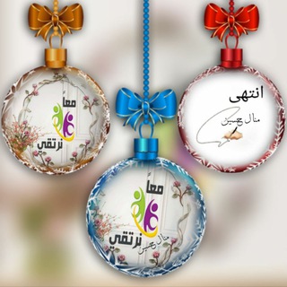 Telegram profile photo for معا لنرتقي