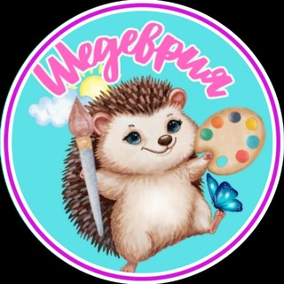 Telegram profile photo for Шедеврия | Поделки с детьми