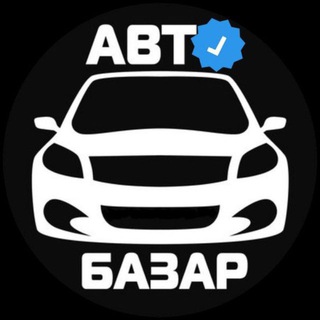 Telegram profile photo for Авто🇩🇪🇪🇺Базар