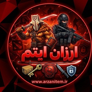Telegram profile photo for ارزان آیتم | WoW/Dota2 CS2/TF2