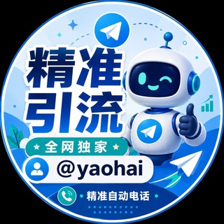 Telegram profile photo for 🔴点我联系试用体验24小时🔴