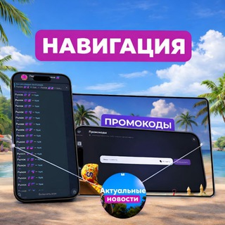 Telegram profile photo for Навигация | MTRP