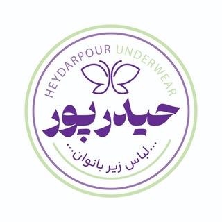 Telegram profile photo for پخش عمده لباس زیر حیدرپور قشم