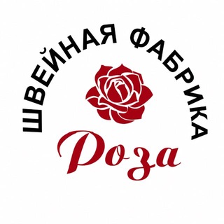 Telegram profile photo for ROZA | ШВЕЙНАЯ ФАБРИКА