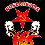 Telegram profile photo for Победобесие, военщина и патриотизм