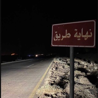 Telegram profile photo for "ثمّ ننسى الحزن بالحزن."