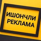 Telegram profile photo for ИШОНЧЛИ РЕКЛАМА