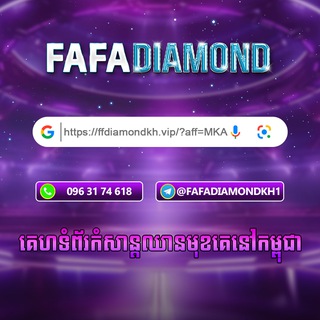 Telegram profile photo for FAFA DIAMOND official channel