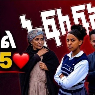 Telegram profile photo for አፍላ ፍቅር 279 🎬