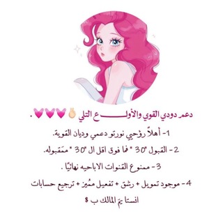 Telegram group profile photo for ᷂۫دعـــم ᷂دودي ᷂القـــوي ᷂والاول ᷂على ᷂التلي 𐙚 .
