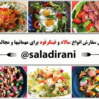 Telegram profile photo for سالاد فصل