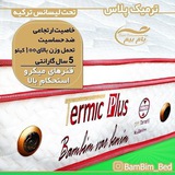 Telegram profile photo for نمایندگی تشک بام بیم ورویال در شهر سهند