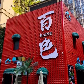 Telegram profile photo for 百色修车大队