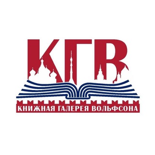 Telegram profile photo for Музей Просвещения «Книжная галерея Вольфсона»