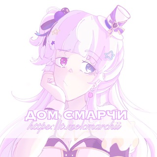 Telegram profile photo for дом смарчи
