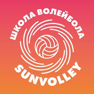 Telegram profile photo for SunVolley Искра пляжка: игры, трени, турниры, кемпы