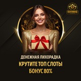Telegram profile photo for сон выиграл много денег в игровом автомате