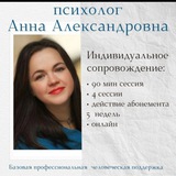 Telegram profile photo for Всё,что ни делается–всё к психологу!