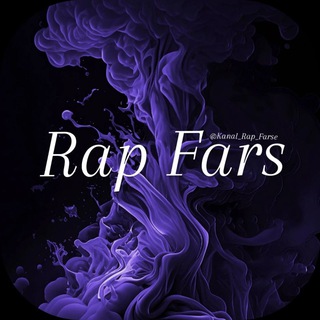 Telegram profile photo for Rap Fars | رپ فارسی