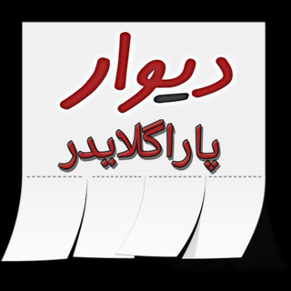 Telegram profile photo for كانال خريد و فروش تجهیزات پروازی ایران(سیدی)