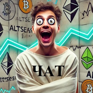 Telegram profile photo for Чат - Кг'иптомнения