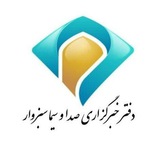 Telegram profile photo for دفتر خبرگزاری صداوسیما- سبزوار
