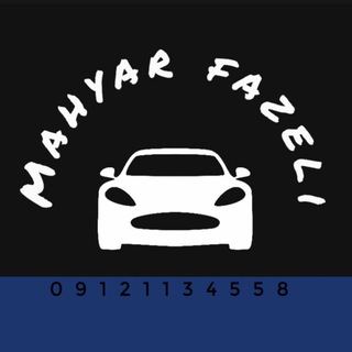 Telegram profile photo for مهیار فاضلی