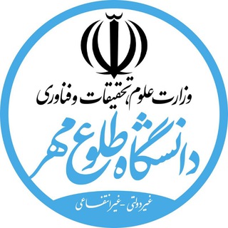 Telegram profile photo for دانشگاه طلوع مهر