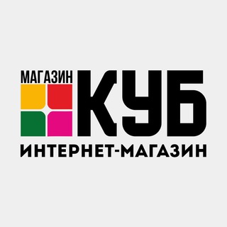 Telegram profile photo for Интернет магазин КУБ 👍