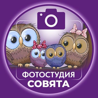 Telegram profile photo for ФОТОСТУДИЯ "СОВЯТА" с.Хомутово, д.Куда