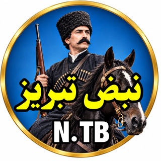 Telegram profile photo for نبض|تبریز
