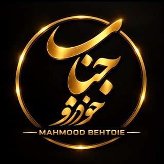 Telegram profile photo for سوپر گروه ⚜️جناب خودرو⚜️