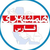 Telegram profile photo for همشهری فارس