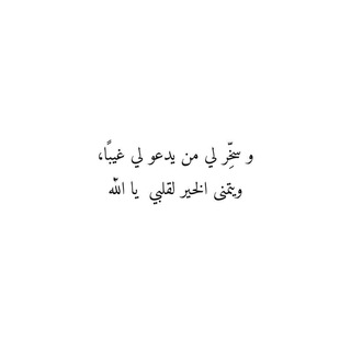 Telegram profile photo for ⌟ راحه قلبي⌜