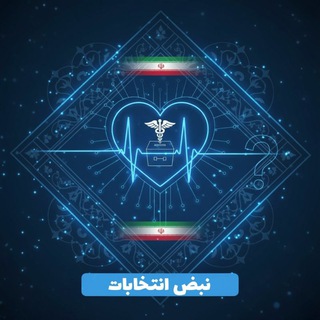 Telegram group profile photo for نبض انتخابات