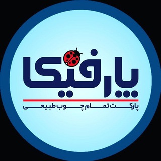Telegram profile photo for Parfika پارفیکا