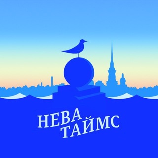 Telegram profile photo for Нева Таймс (Neva Times)