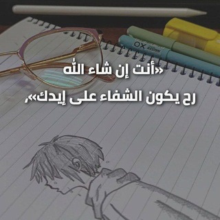 Telegram profile photo for أهـل الـعزيـمة
